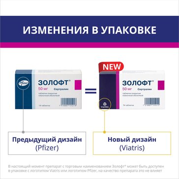 sertraline zentiva 50 mg