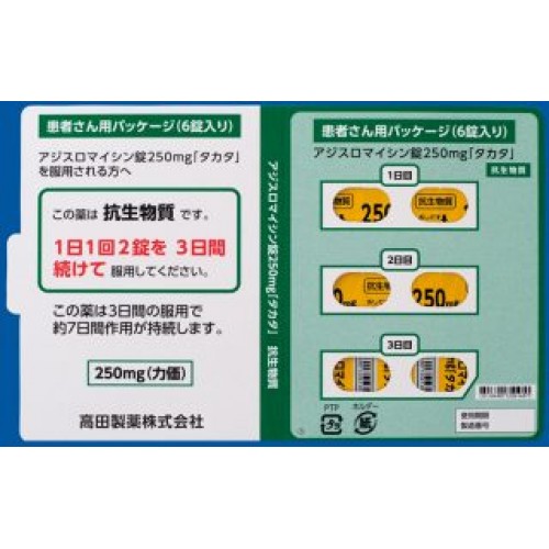 Azithromycin 500 mg ksa