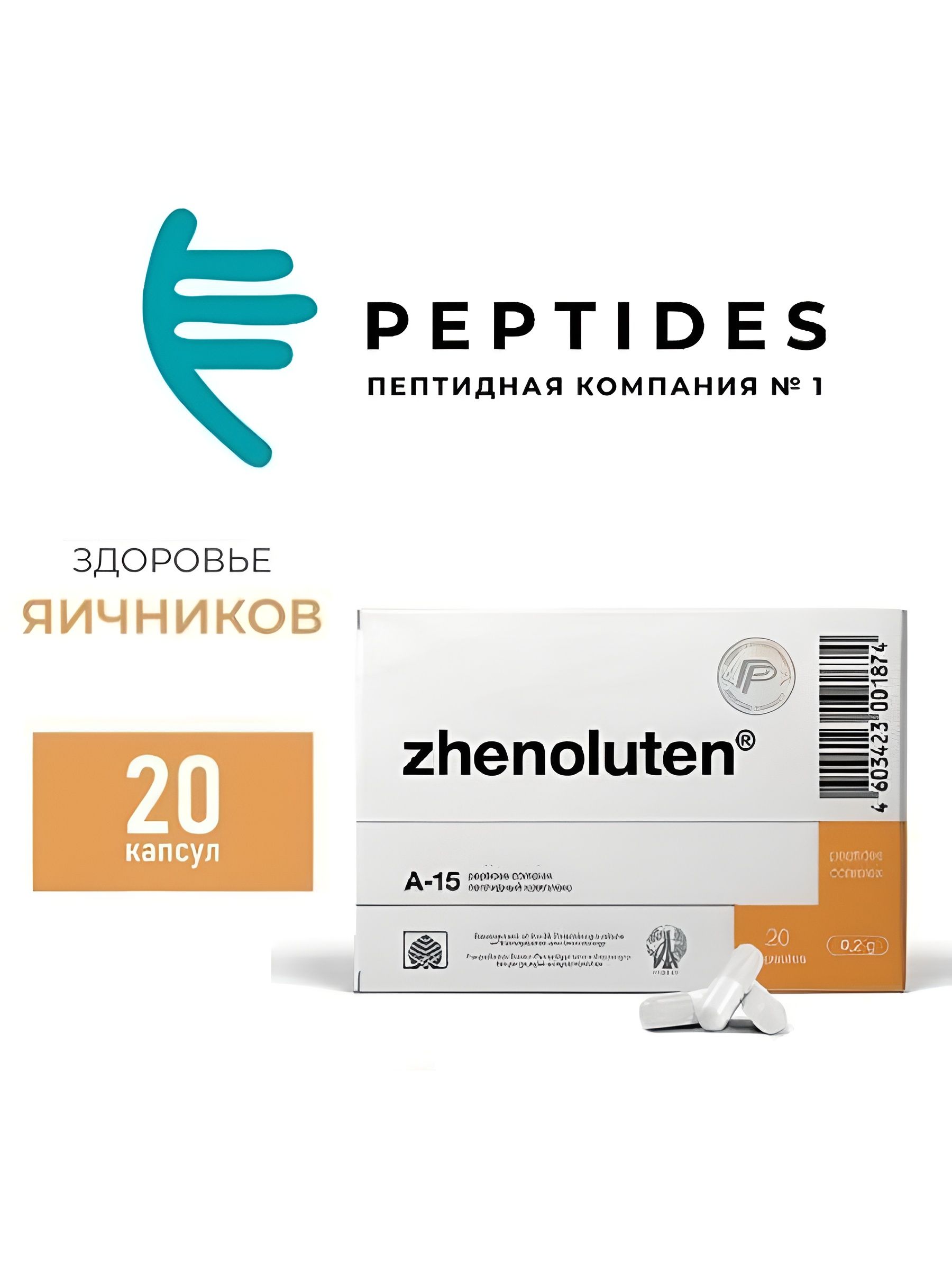 Zimovane Pilule