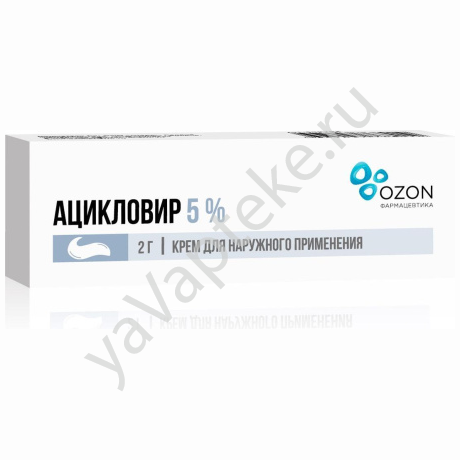 aciclovir 2g prix