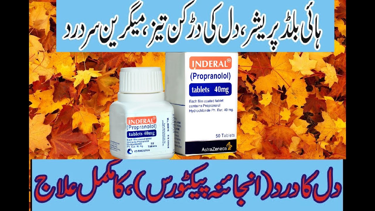 Inderal 40 mg 50 tabs