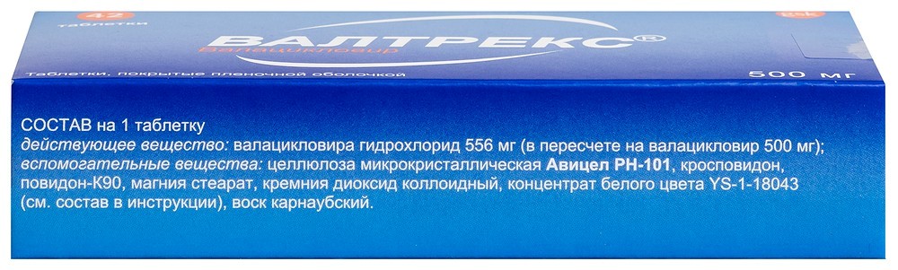 Valtrex 500 Prix