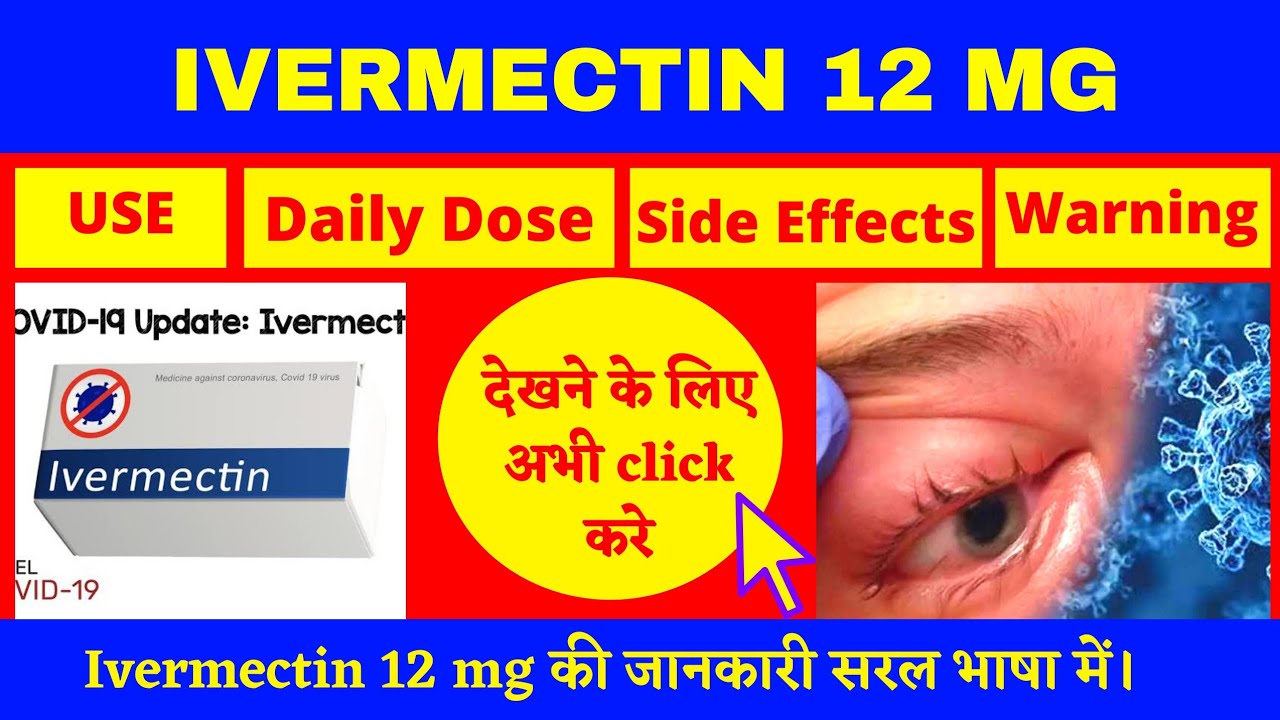 Ivermectin 12 mg mrp