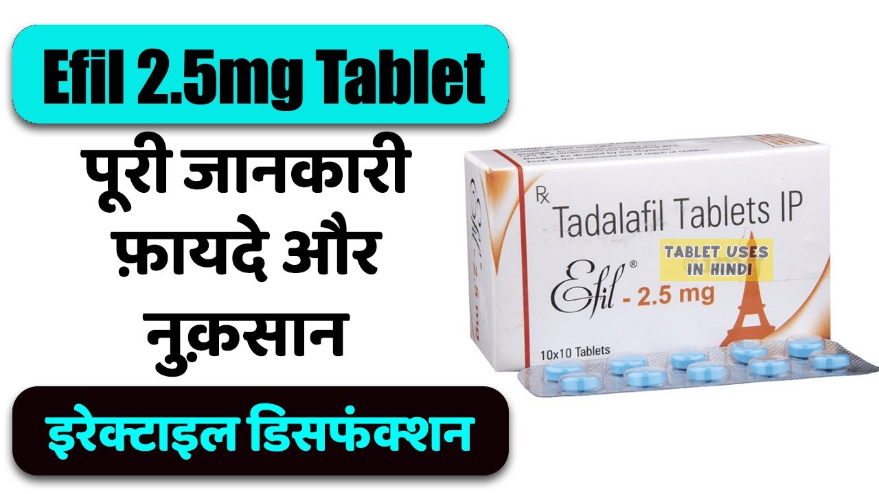 Efil tadalafil 2.5 mg Efil Tadalafil 2.5 Mg