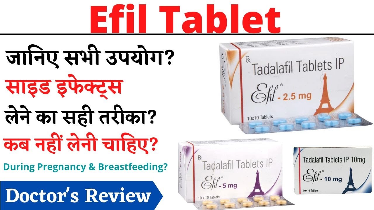 efil tadalafil 2.5 mg
