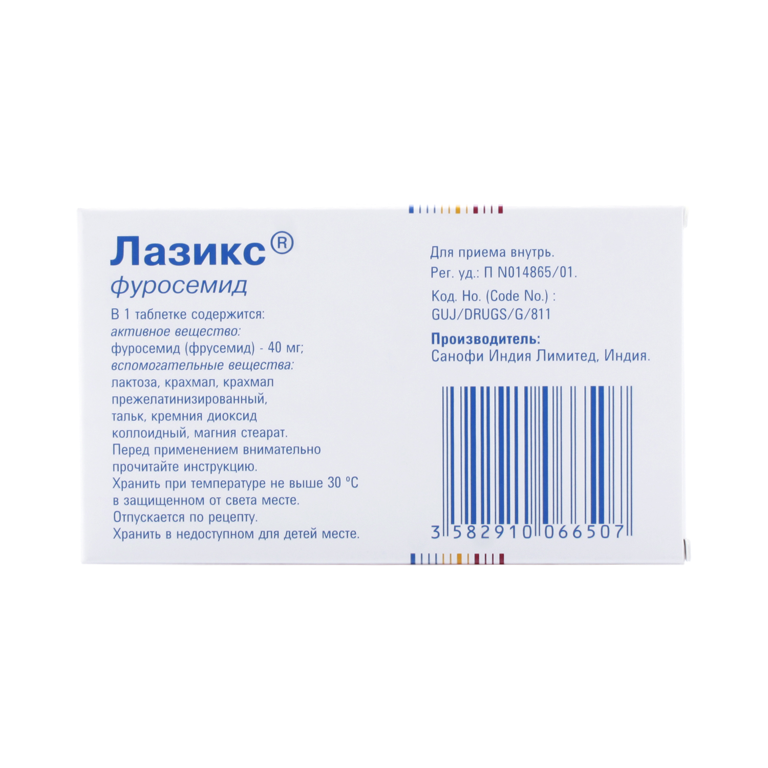 Prix lasix 40
