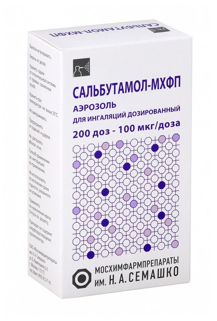 salbutamol pilule