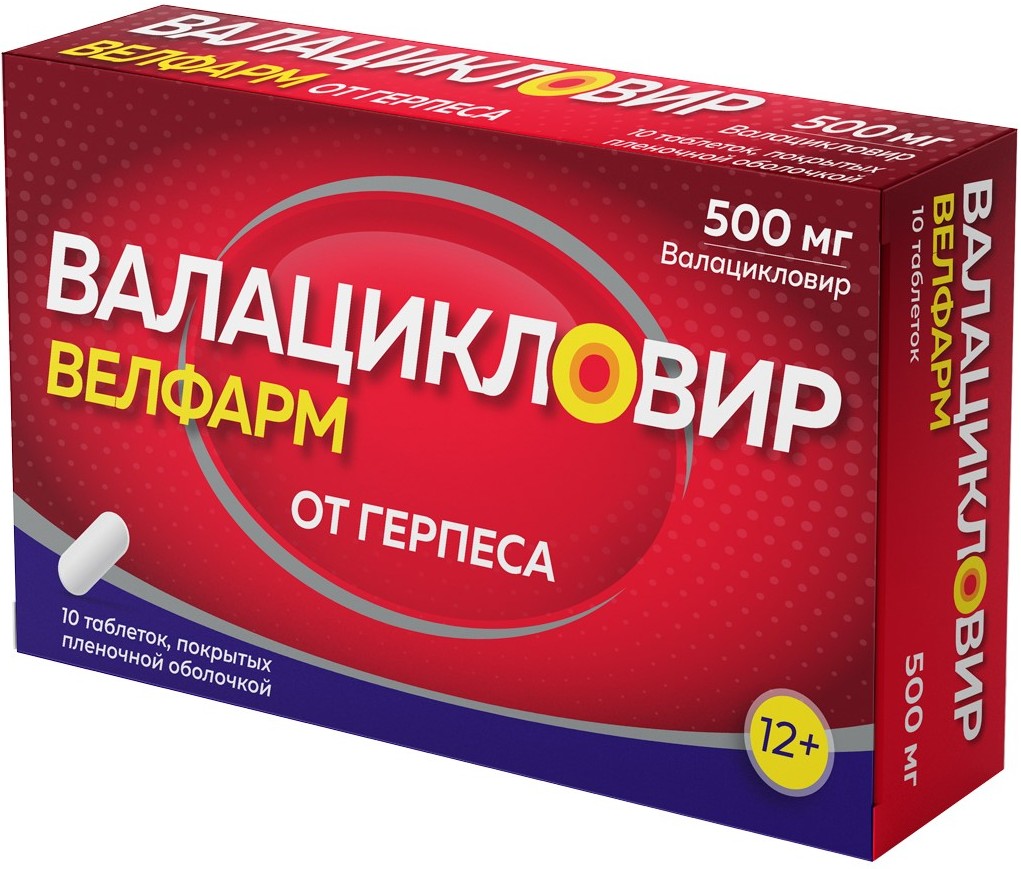 valacyclovir le moins cher